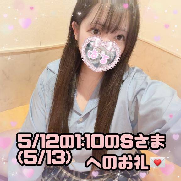 ?いいものをたくさん身につけていた若いのに経営頑張っているSさまへのお礼?