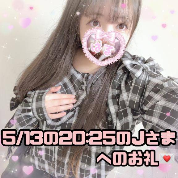 ?ポッケからお札がそのまま出てきた尽くしすぎちゃうJさまへのお礼?