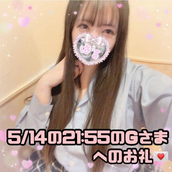 ?美容ヲタクさんで美容にかなり気を使っている美しいGさまへのお礼?