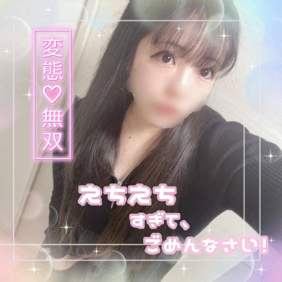 ??なの隠しちゃヤダよ…???