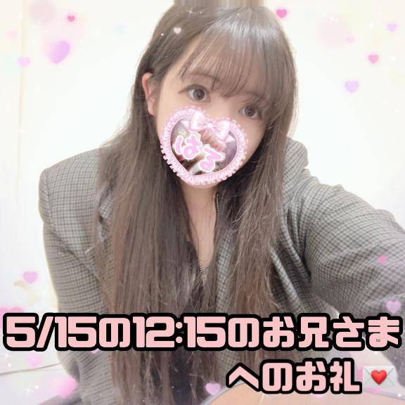 ?可愛らしいおぱんちゅを履かれていたクールなお兄さまへのお礼?