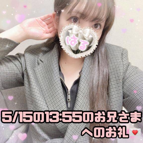 ?仕事着のまま寄り道して遊んでくださった爽健美茶のお兄さまへのお礼?