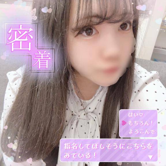 どぉ～～しても！??