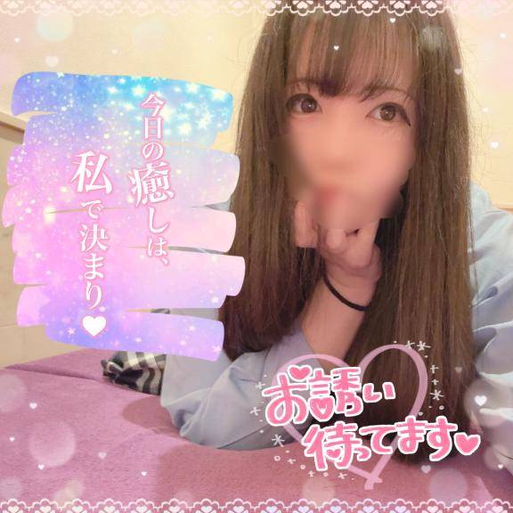 あなたの?なお願い事ははるが叶えるよ??