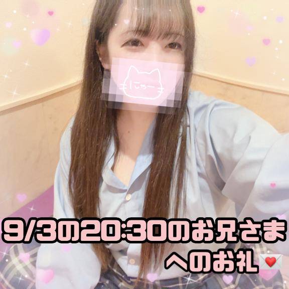 ?ボディーソープについて謎に語り合ったお酒好きなお兄さまへのお礼?
