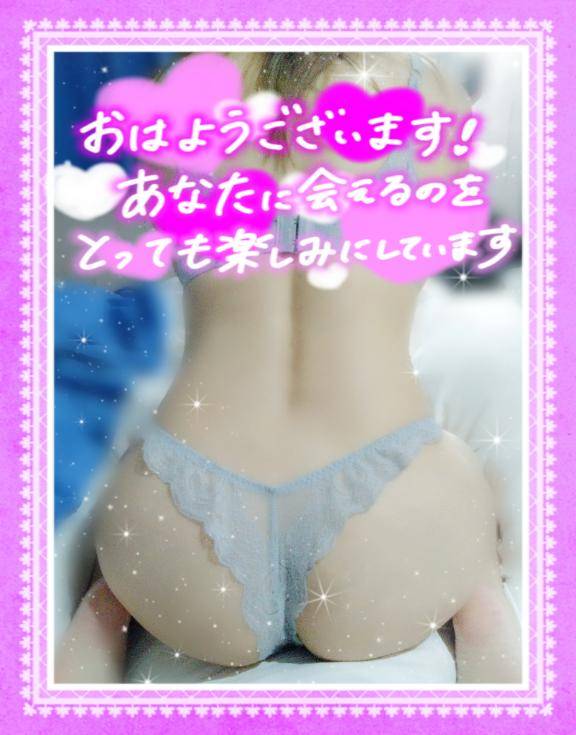 おはよ～??