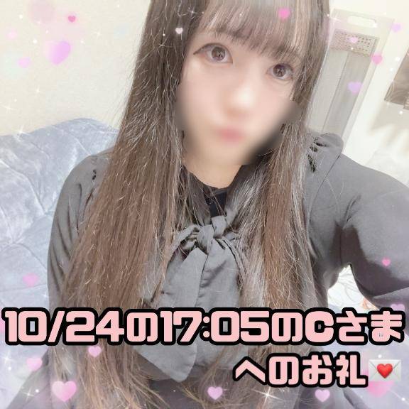 ?岡山から付き合いの関係で来てたという綺麗な彫り方されたCさまへのお礼?