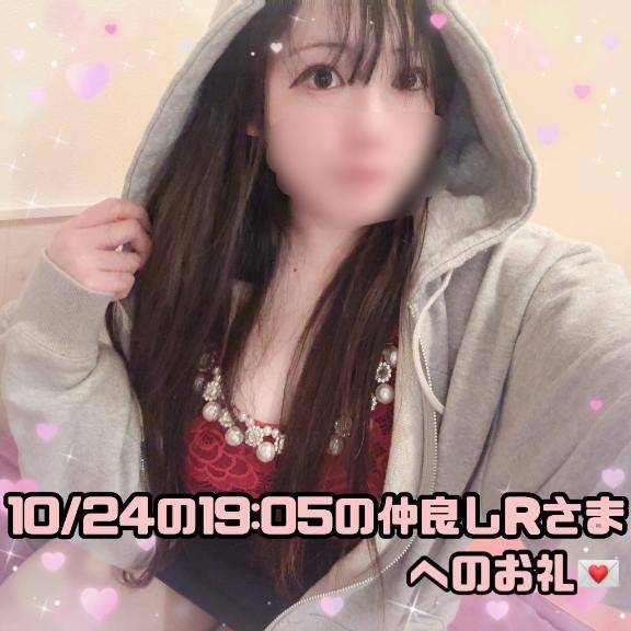 ?お仕事がお休みの日に久しぶりに会いに来てくれた仲良しRさまへのお礼?