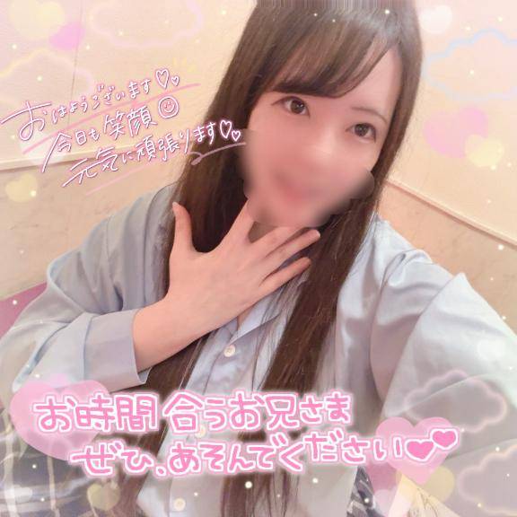 おはようさん??