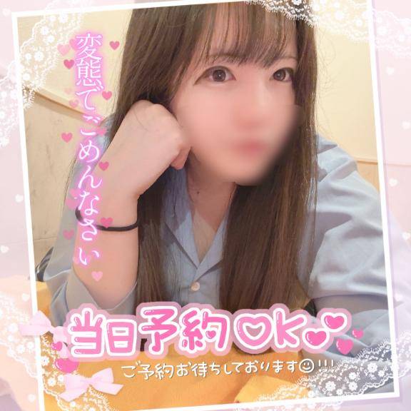 我慢したらだーめ！！??