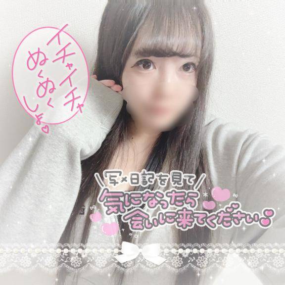 あなたの疲れをとっちゃうね？??