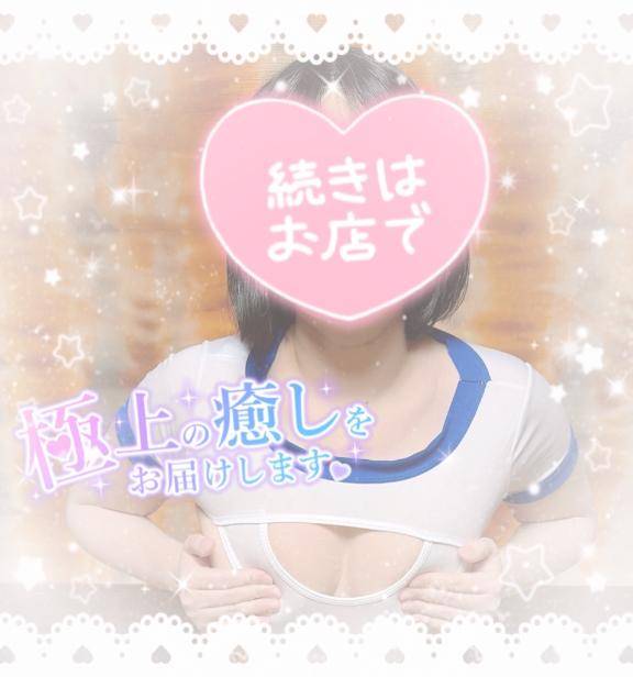 ?おやすみ前に?