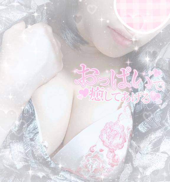 ?最後の癒しをお届け?