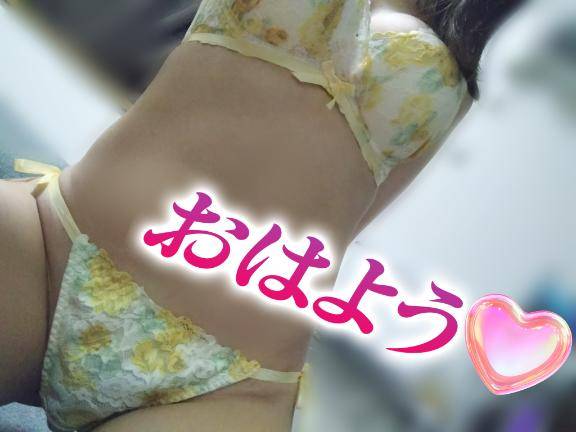 おはよ～??