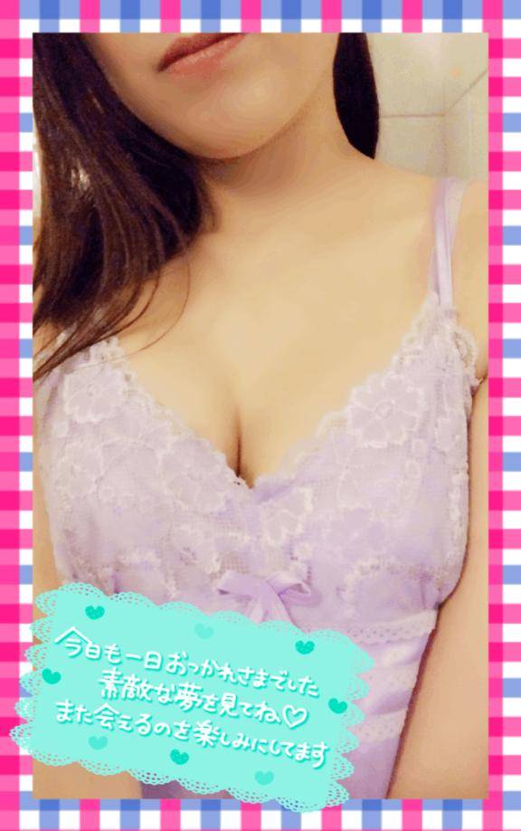 おやすみ?