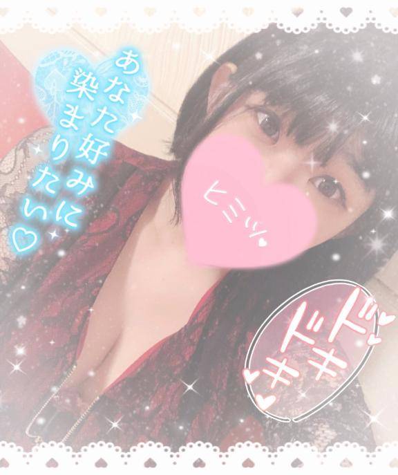 ?残り2日?