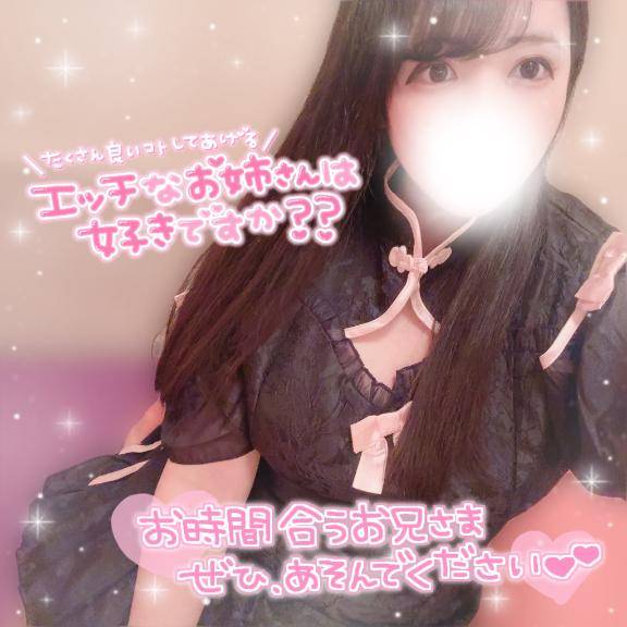 えちえちな気持ち??