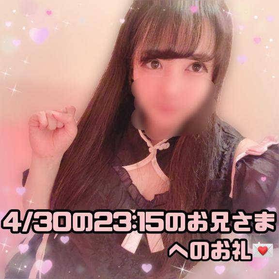 ?体幹がよくなる魔法のアイテムを教えてくださったお兄さまへのお礼?