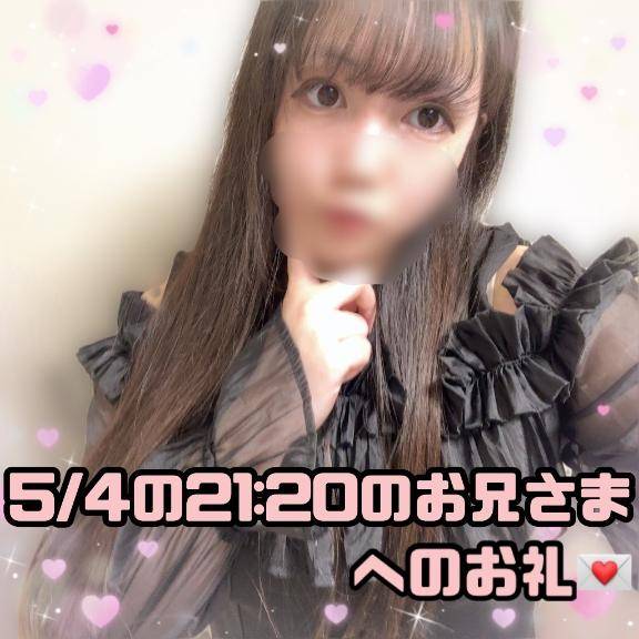 ?カラオケの履歴で盛り上がったお酒がお好きなお兄さまへのお礼?