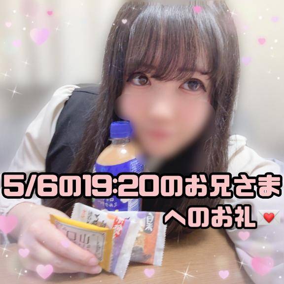 ?風〇経験があまりないと仰っていた大人しめで可愛いお兄さまへのお礼?