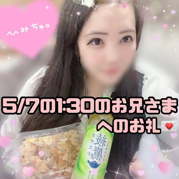 ?いーっぱい差し入れをくださった全力疾走のお兄さまへのお礼?