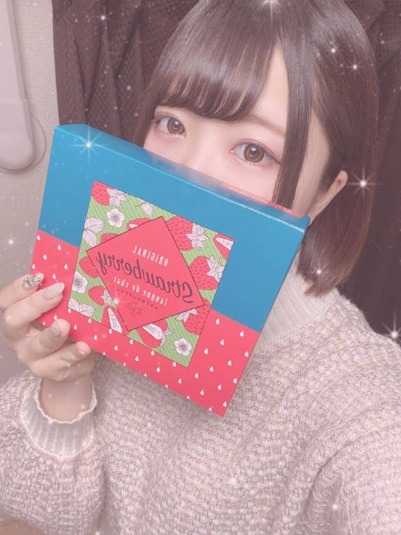 ありがとう?