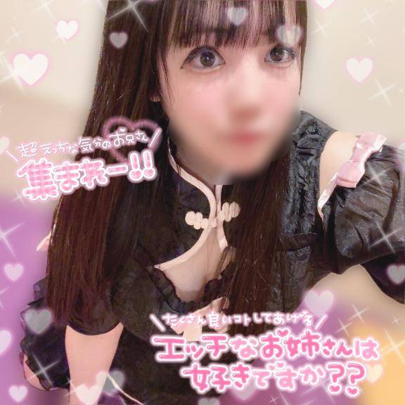 エンドレス〇〇〇？？？??