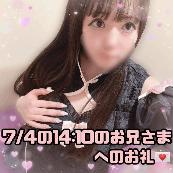 ?出張中に時間が出来たからとはるを誘ってくださったお兄さまへのお礼?