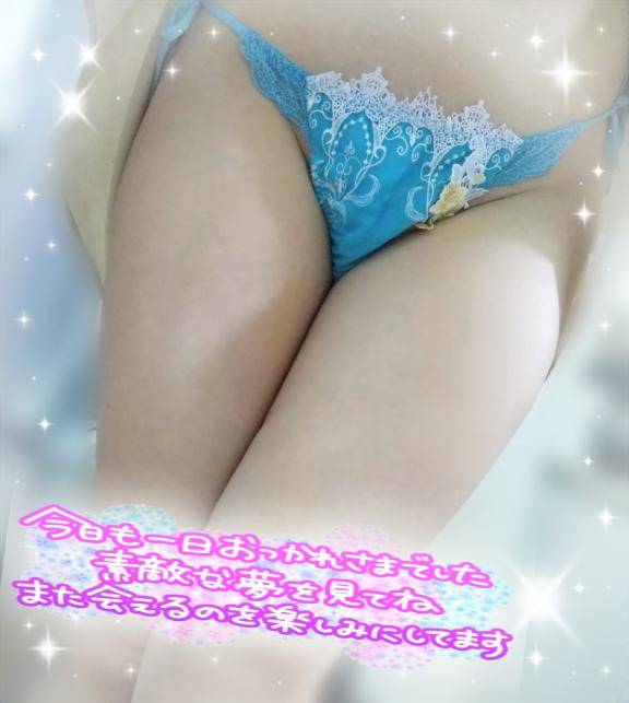 おやすみ?