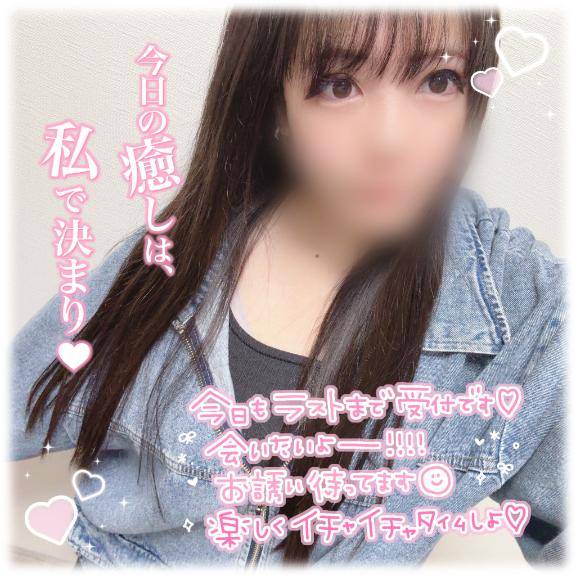気持ち的には??