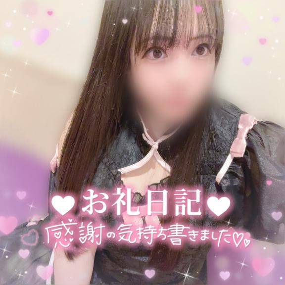 ?飲み会終わりに遊んでくださったオシャレな柄が入ったお兄さまへのお礼?
