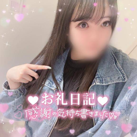 ?デリ〇ル経験浅めで緊張されていたヘビースモーカーのお兄さまへのお礼?