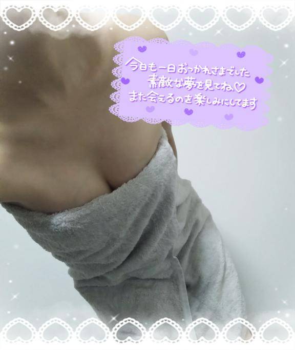 おやすみ?