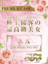 シャングリラ東広島～桃源郷～ [shangri-la グループ]