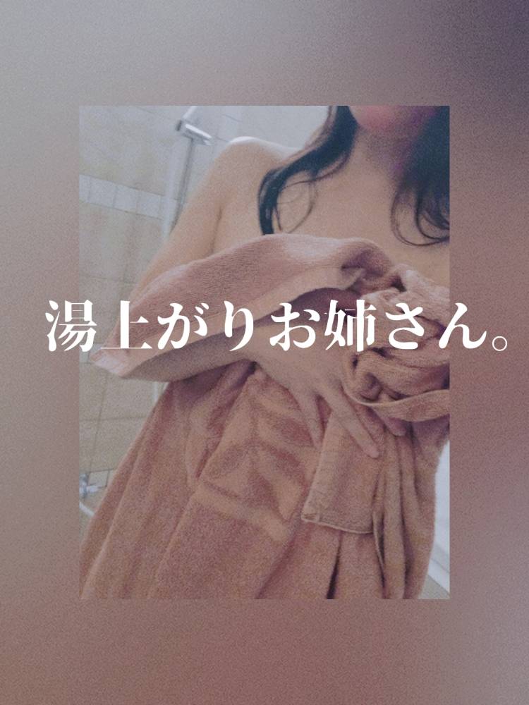 湯上がりお姉さん🧜‍♀️🛀🤍