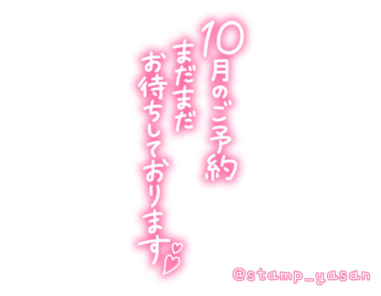 10月の南と過ごせる午前中📅💕