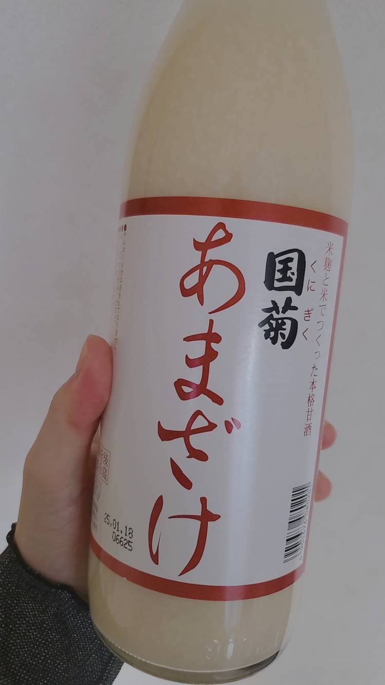 甘酒🤍飲む美容液🤍