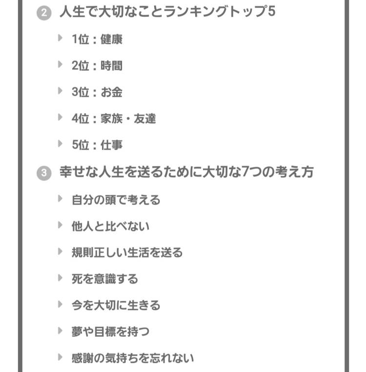 人間に最低限必要な栄養素🥺