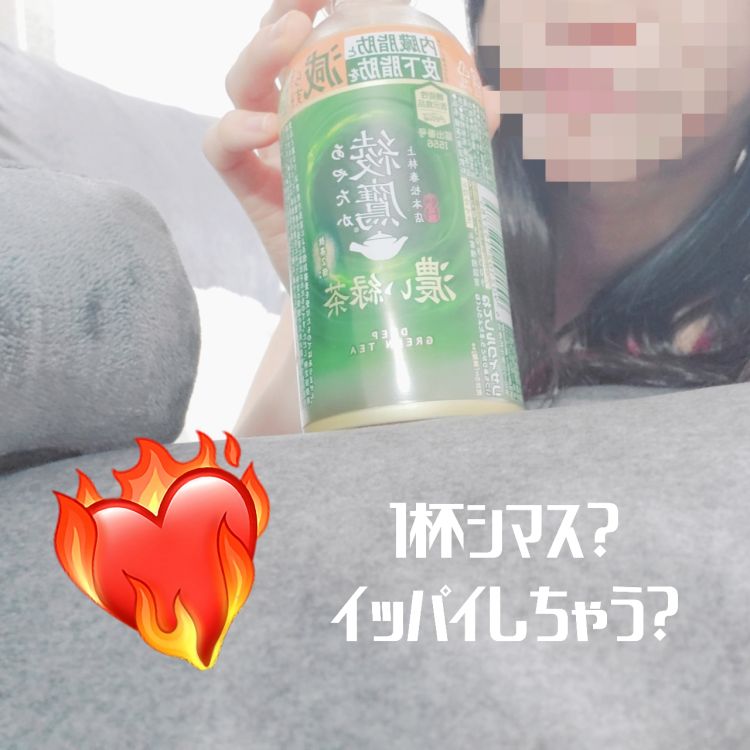 夜のひととき一緒に👩‍❤️‍👨💓いっぱいします？🎯💗🍵