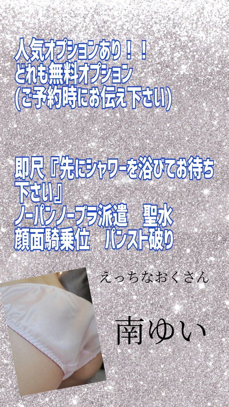 一緒に楽しみましょう～🔞キャストさんとの本日3pコース・逆3pコースもご案内可能です💕🔞