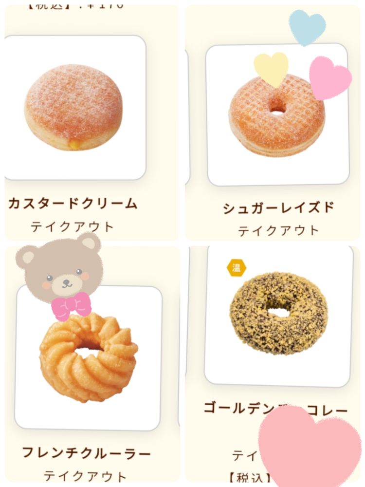 🍩ミスタードーナツ食べたい🍩