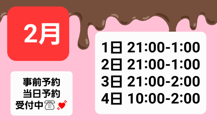 明日からの出勤予定🎀🗓️