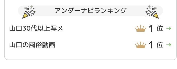 【動画も見てね💕南ゆいさん写メ日記更新✏️】