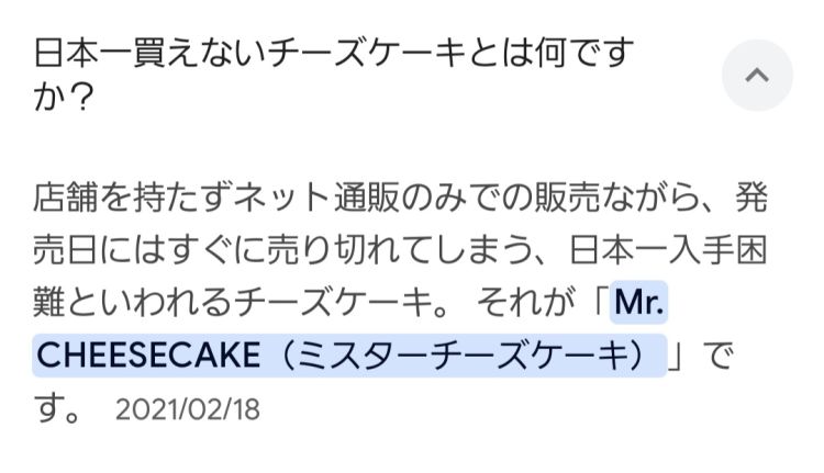 食べたことある？🥺🥺🥺【スフレチーズケーキファン】