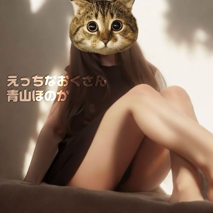 青山ほのか