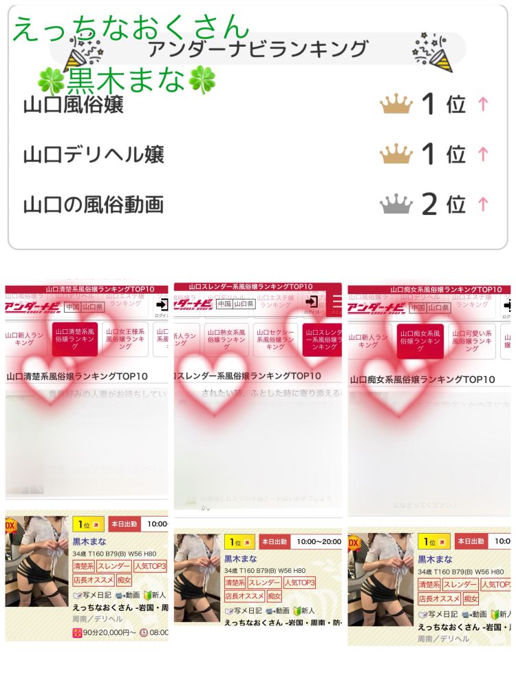 ランキング上位🥇ありがとうございます
