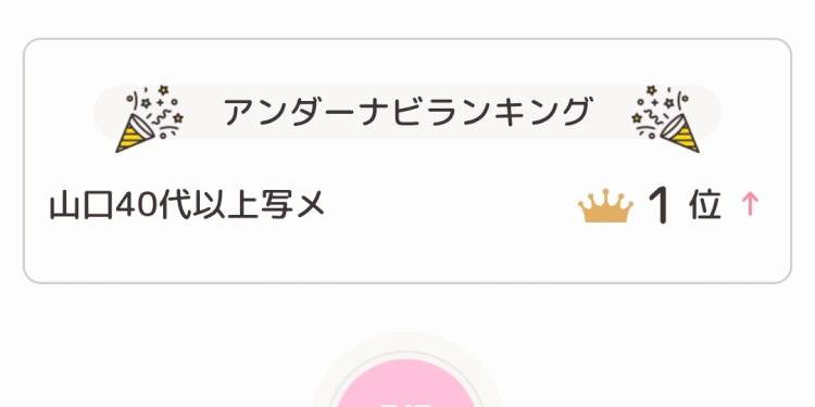 嬉しい😊