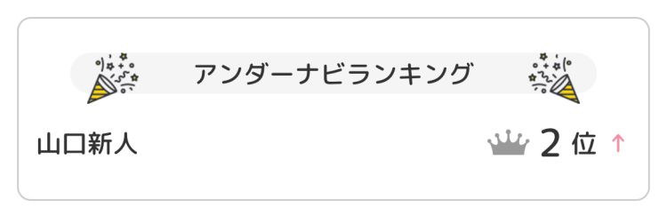 わぁ‼️