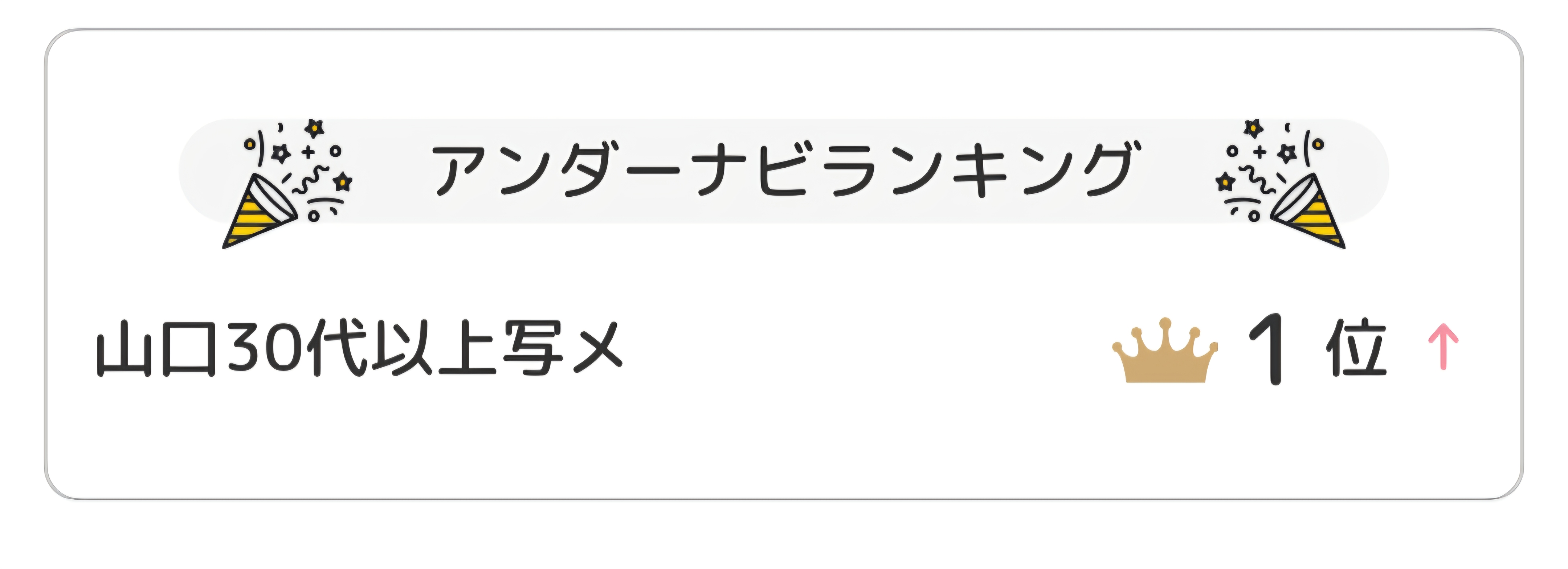 南ゆい