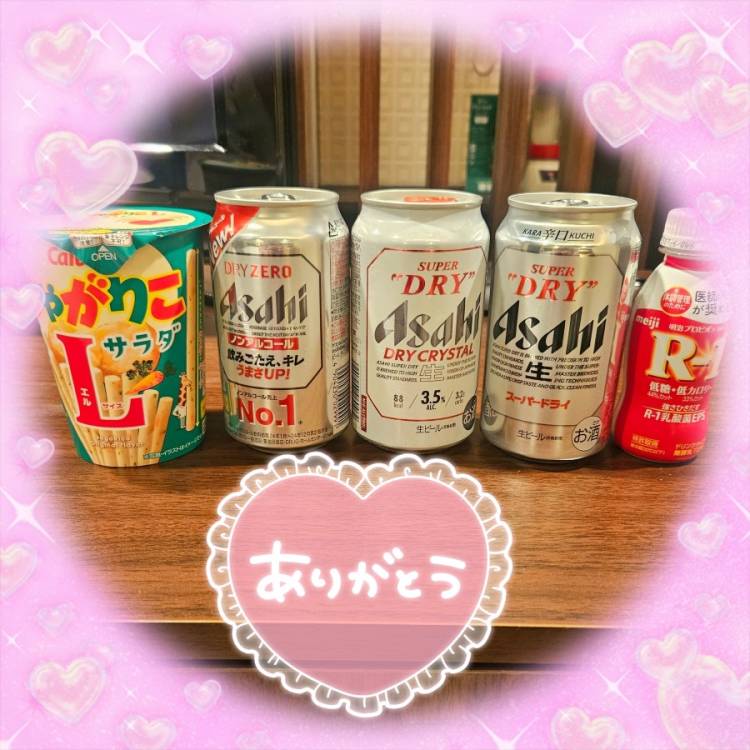 お礼日記💟